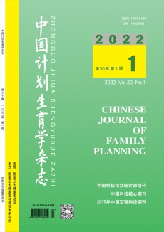 中國計劃生育學期刊