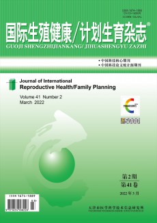 國(guó)際生殖健康計(jì)劃生育期刊