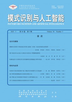 模式識別與人工智能期刊