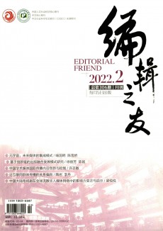 編輯之友期刊