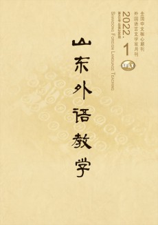 山東外語教學期刊