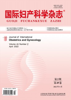 國(guó)際婦產(chǎn)科學(xué)期刊