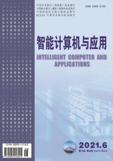 智能計算機與應用期刊