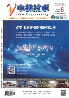 電視技術期刊