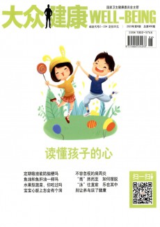 大眾健康