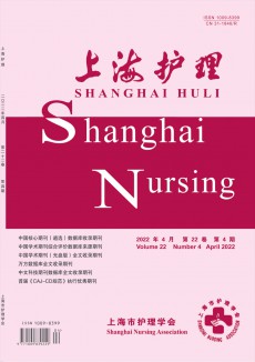 上海護理期刊