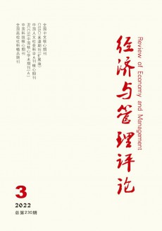 經濟與管理評論期刊