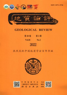 地質論評期刊