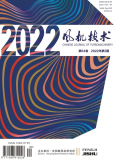 風機技術期刊
