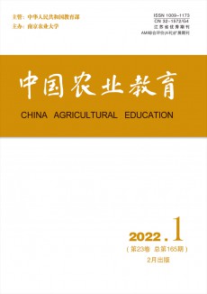中國農業教育