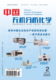 中國無機(jī)分析化學(xué)期刊