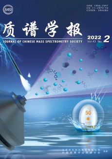 質(zhì)譜學(xué)報(bào)期刊