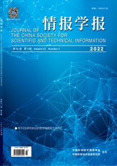情報學報期刊
