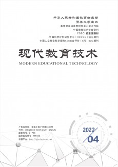 現代教育技術期刊
