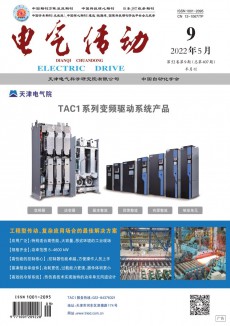 電氣傳動期刊