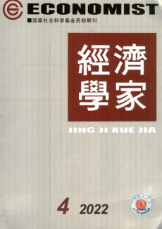 經濟學家期刊