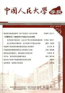 中國人民大學學報期刊