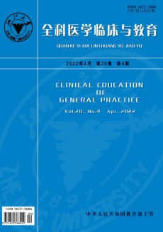 全科醫學臨床與教育期刊