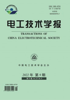 電工技術學報期刊