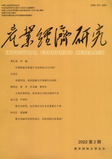 產業經濟研究期刊