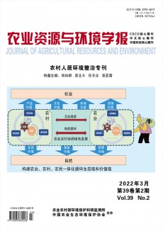 農(nóng)業(yè)資源與環(huán)境學(xué)報(bào)期刊