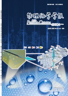 物理化學學報期刊