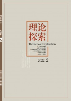 理論探索期刊