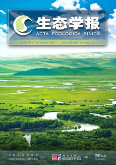 生態學報期刊
