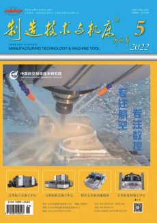 制造技術與機床期刊