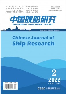 中國艦船研究期刊