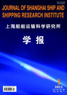上海船舶運輸科學研究所學報期刊