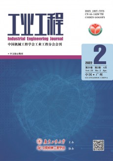 工業工程期刊