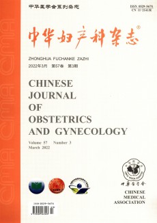 中華婦產科期刊