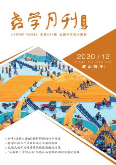 教學月刊·小學版綜合