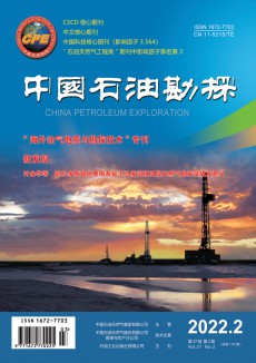 中國石油勘探期刊