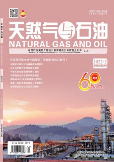 天然氣與石油期刊
