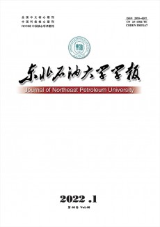 東北石油大學學報期刊