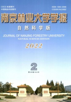 南京林業大學學報·自然科學版期刊