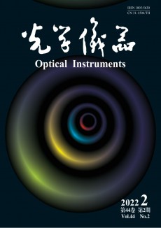 光學儀器期刊