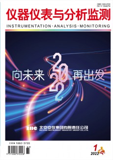 儀器儀表與分析監測期刊