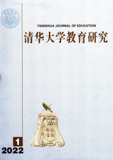 清華大學教育研究期刊