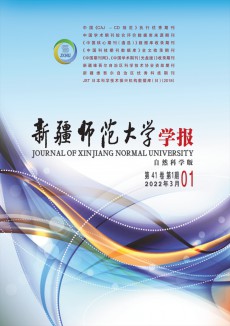 新疆師范大學學報·哲學社會科學版期刊