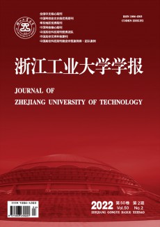 浙江工業大學學報期刊