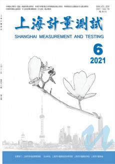 上海計量測試期刊