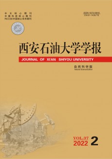 西安石油大學學報·社會科學版期刊