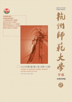 杭州師范大學學報·社會科學版期刊