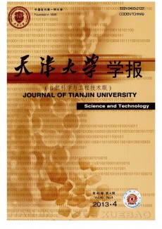 天津大學學報·社會科學版期刊