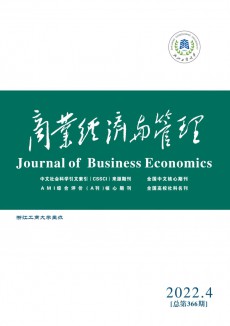 商業經濟與管理期刊