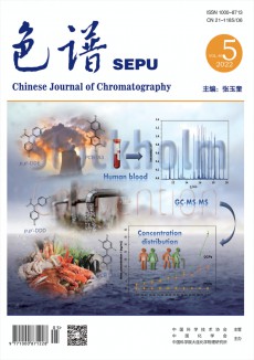 色譜期刊