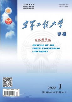 空軍工程大學學報期刊